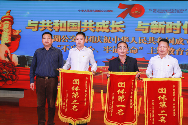 “永遠(yuǎn)跟黨走”黨章、黨規(guī)知識(shí)競(jìng)賽團(tuán)體前三名